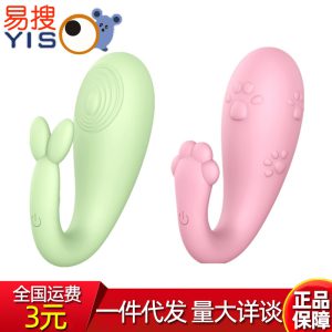 Trứng rung tình yêu Libo Meow Meow đồ chơi người lớn cho nữ